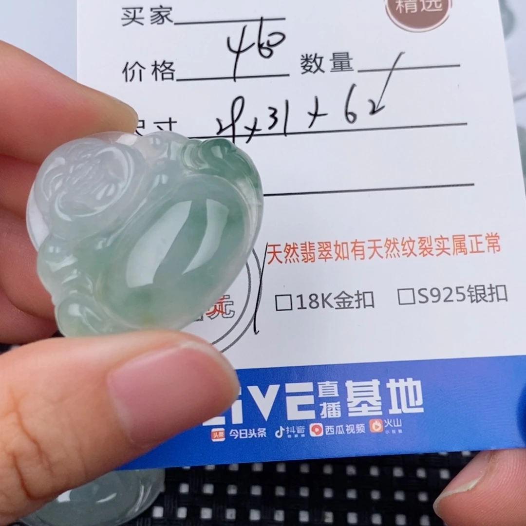 平***月颈饰18K金镶嵌翡翠
