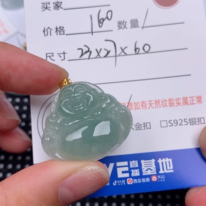 翡翠18K金镶嵌颈饰挂件