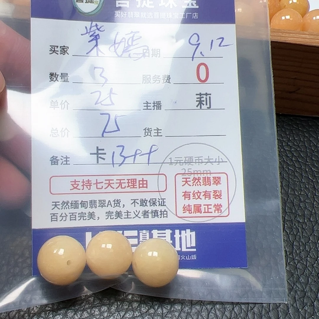 【闪购商品】未镶嵌手链翡翠紫*卡13++