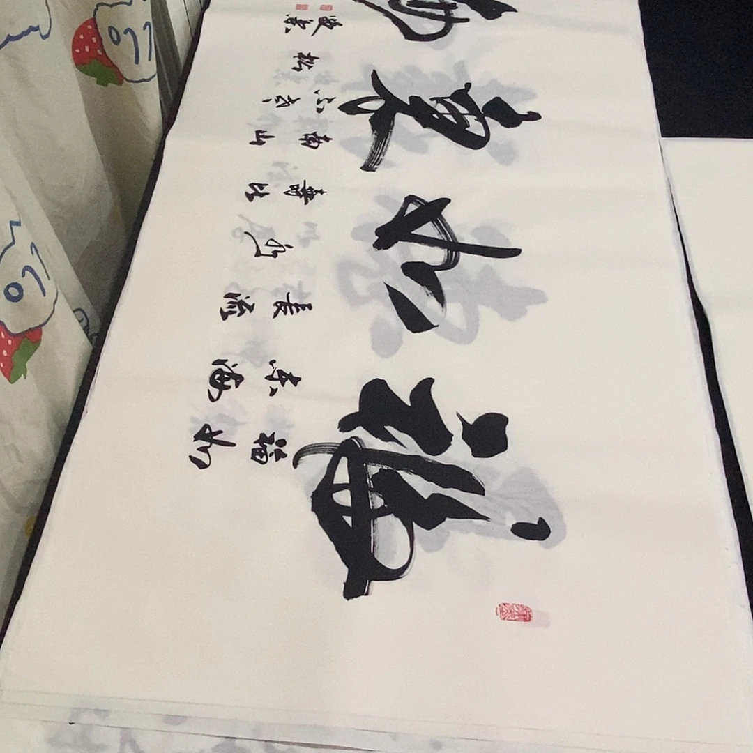 书法老师精品书法