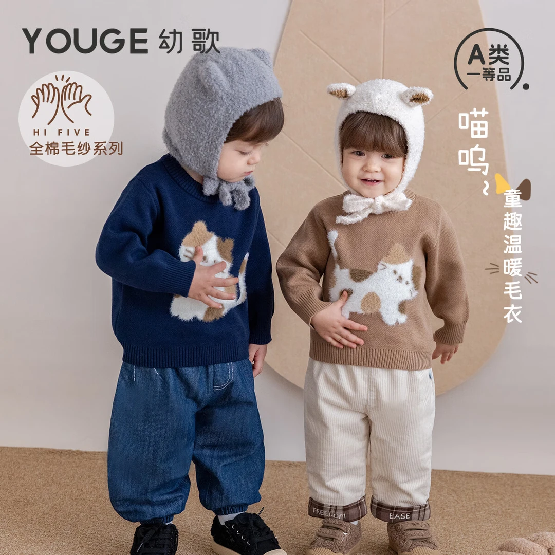 幼歌（YOUGE）婴幼儿冬季新款中小童猫咪提花童趣温暖毛衣