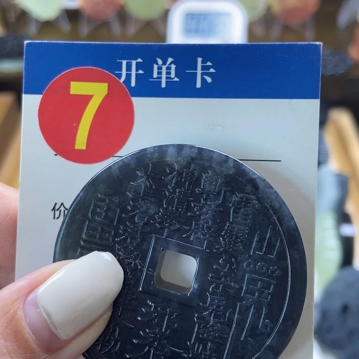 蛇纹石玉挂件未镶嵌于*二