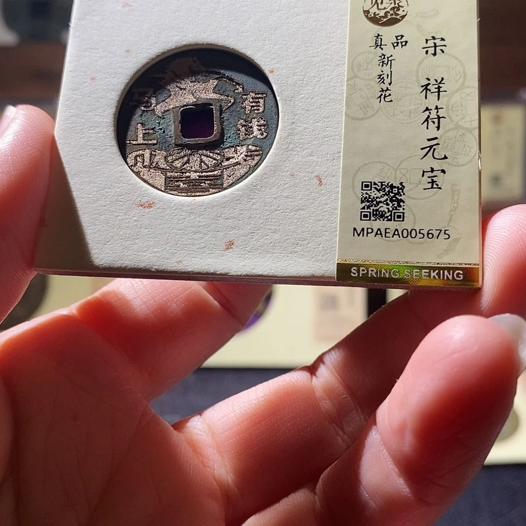 贝壳1 恭喜发财恭喜发财