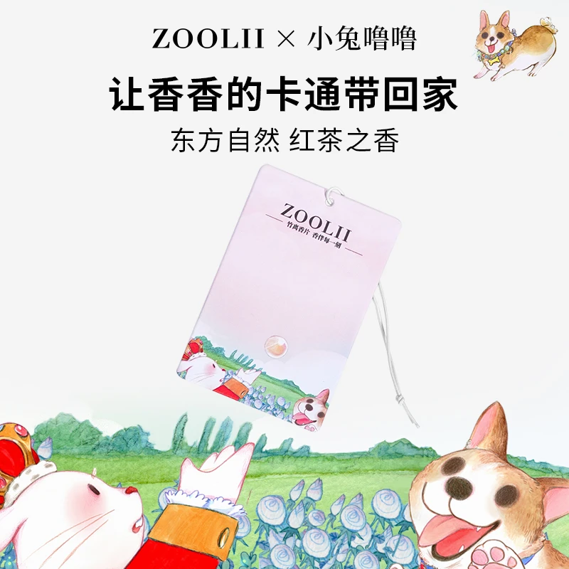 ZOOLII✲小兔噜噜香薰香片高级车载家用挂件香氛