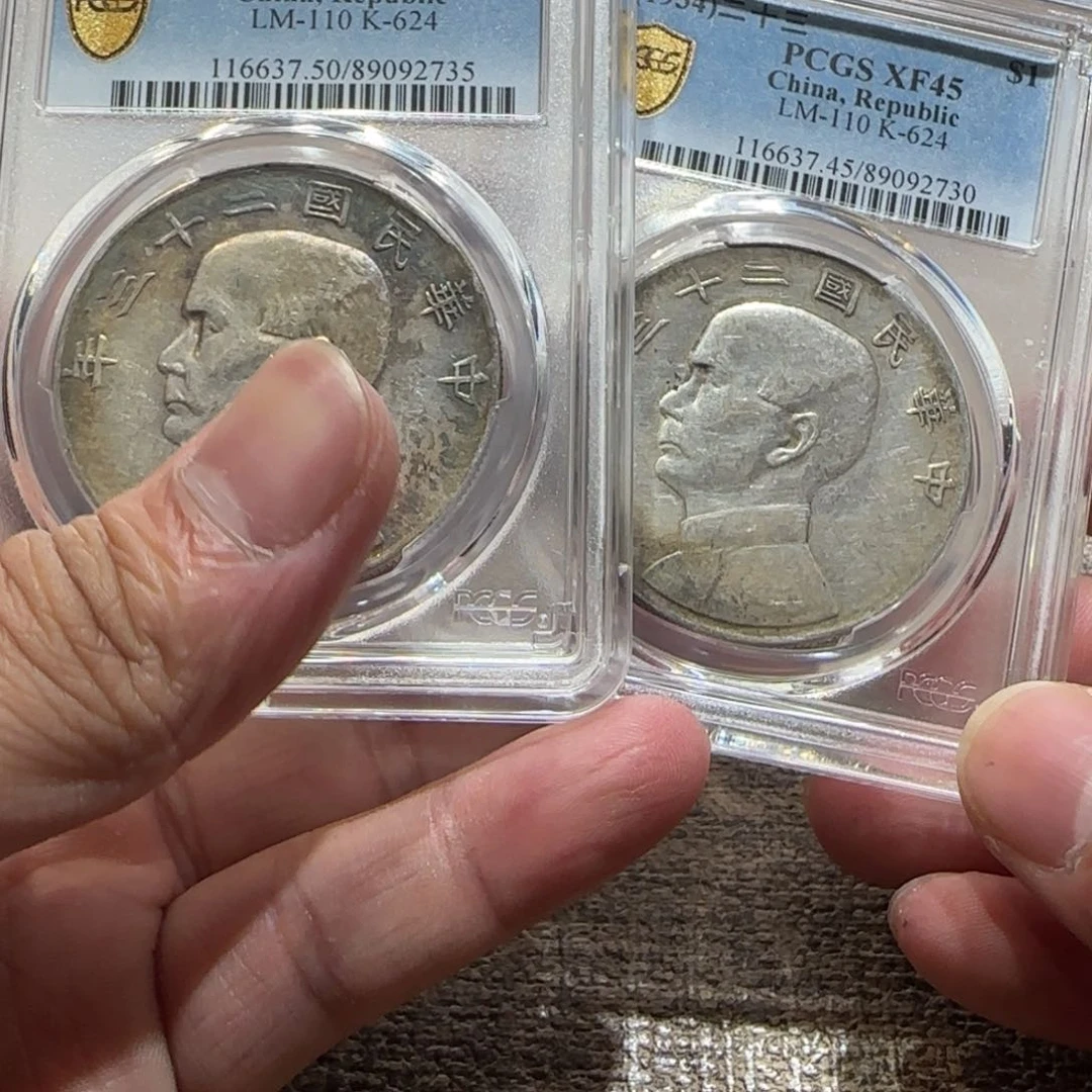 银瓶***子二十三年帆船2735 2730 pcgs