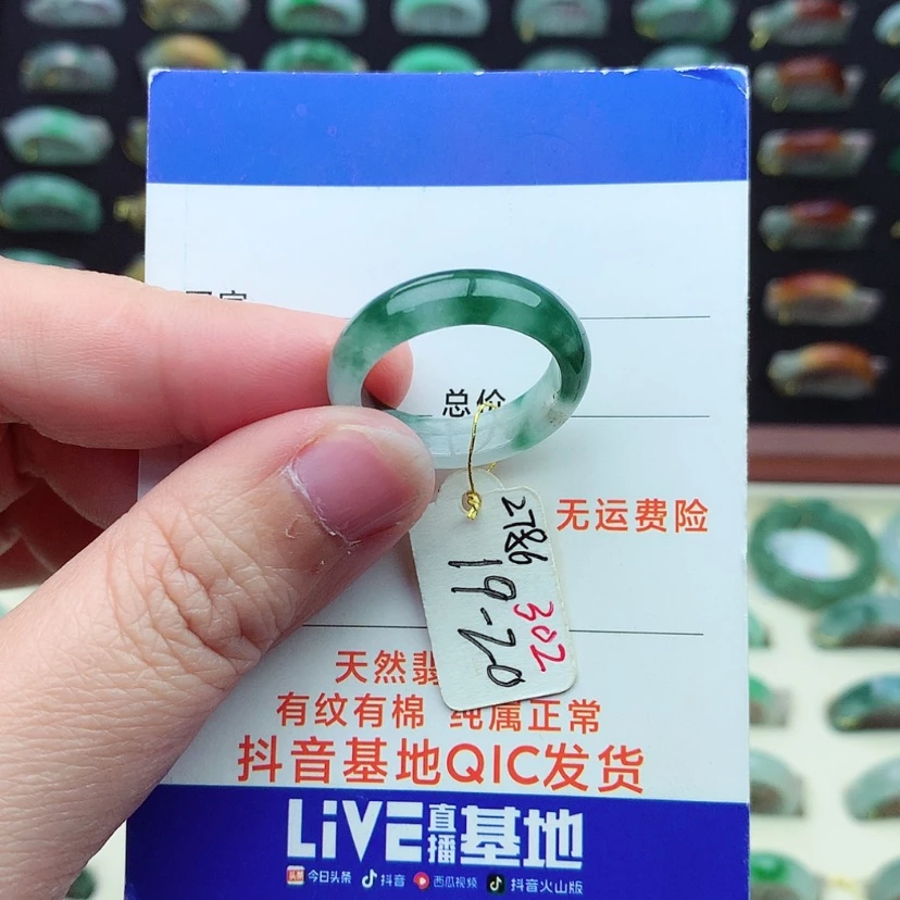 【闪购商品】翡翠戒指未镶嵌）