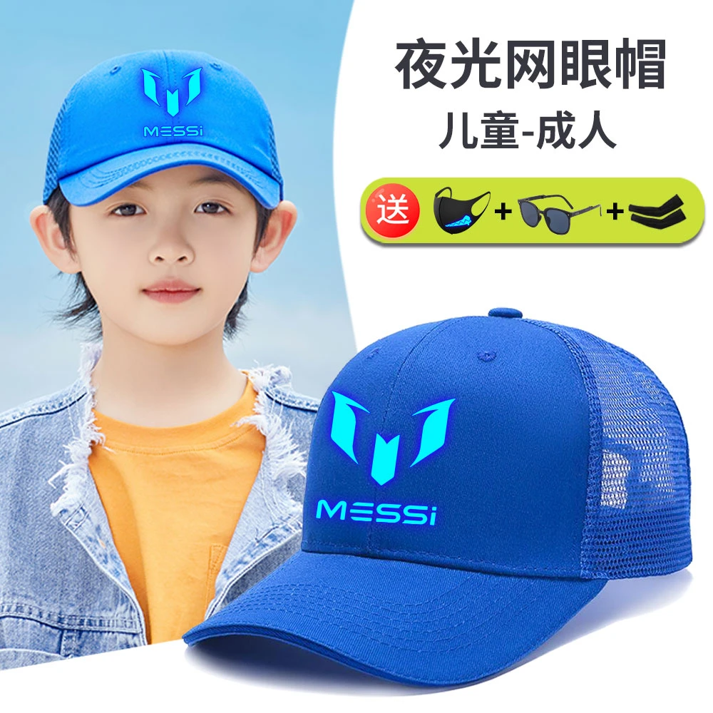 儿童帽子鸭舌帽男童棒球帽网眼透气可调节学生青少年夜光夏2025新