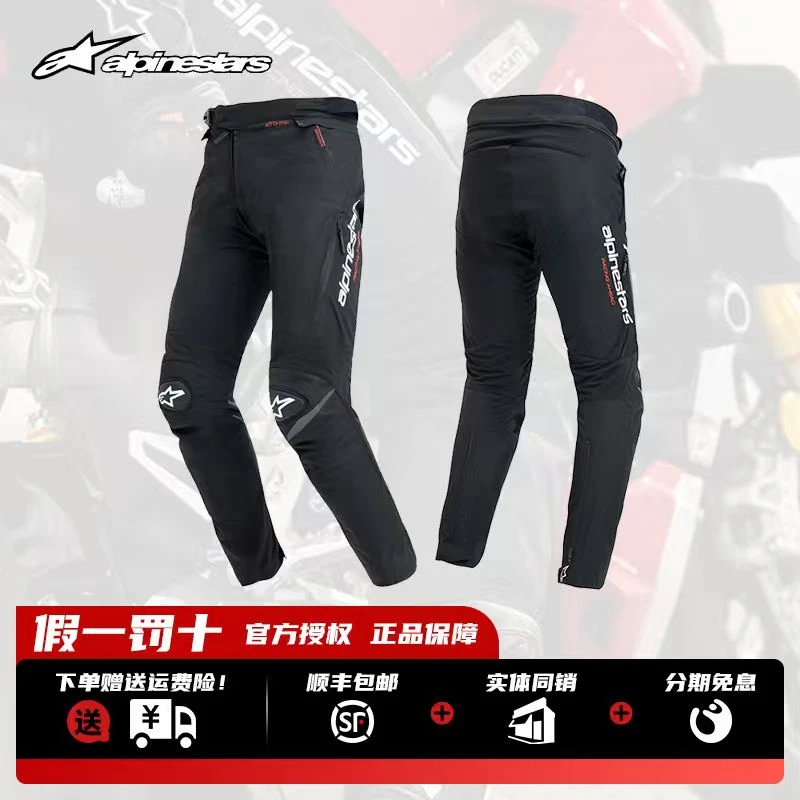 a星alpinestars摩托车骑行裤T-SP R秋冬季防水保暖机车裤防摔男士