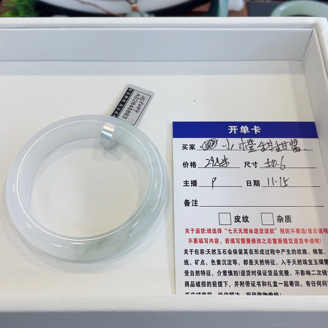 石英质玉未镶嵌手镯