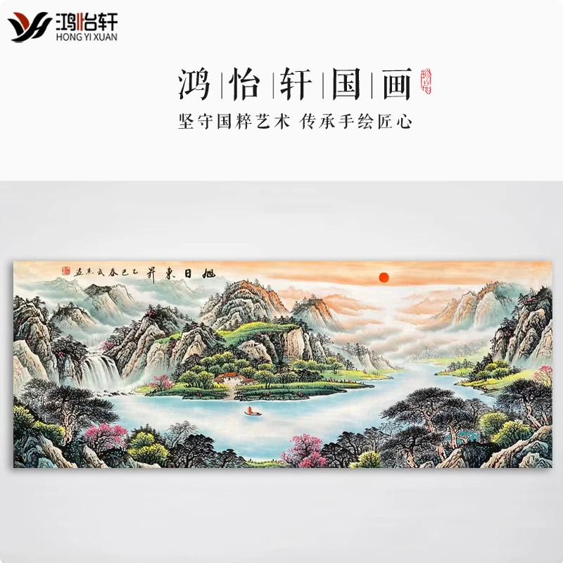 纯手绘旭日东升国画山水画靠山图客厅沙发背景墙聚宝盆字画装饰画