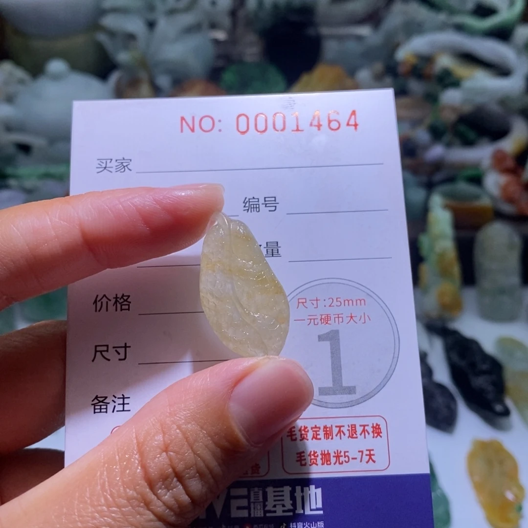 定制翡翠未镶嵌毛货