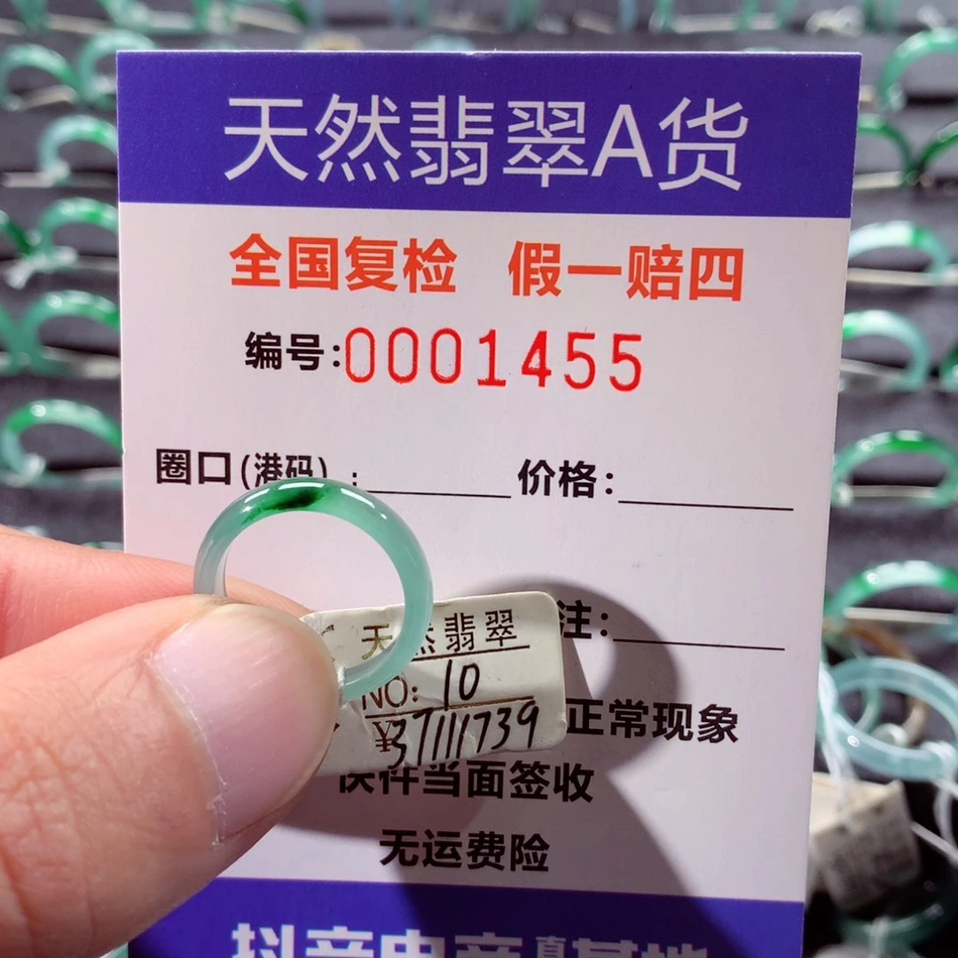 翡翠未镶嵌戒指翡翠戒指