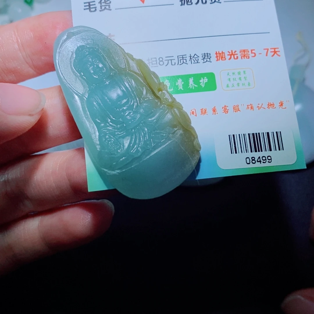 定制翡翠未镶嵌吊坠