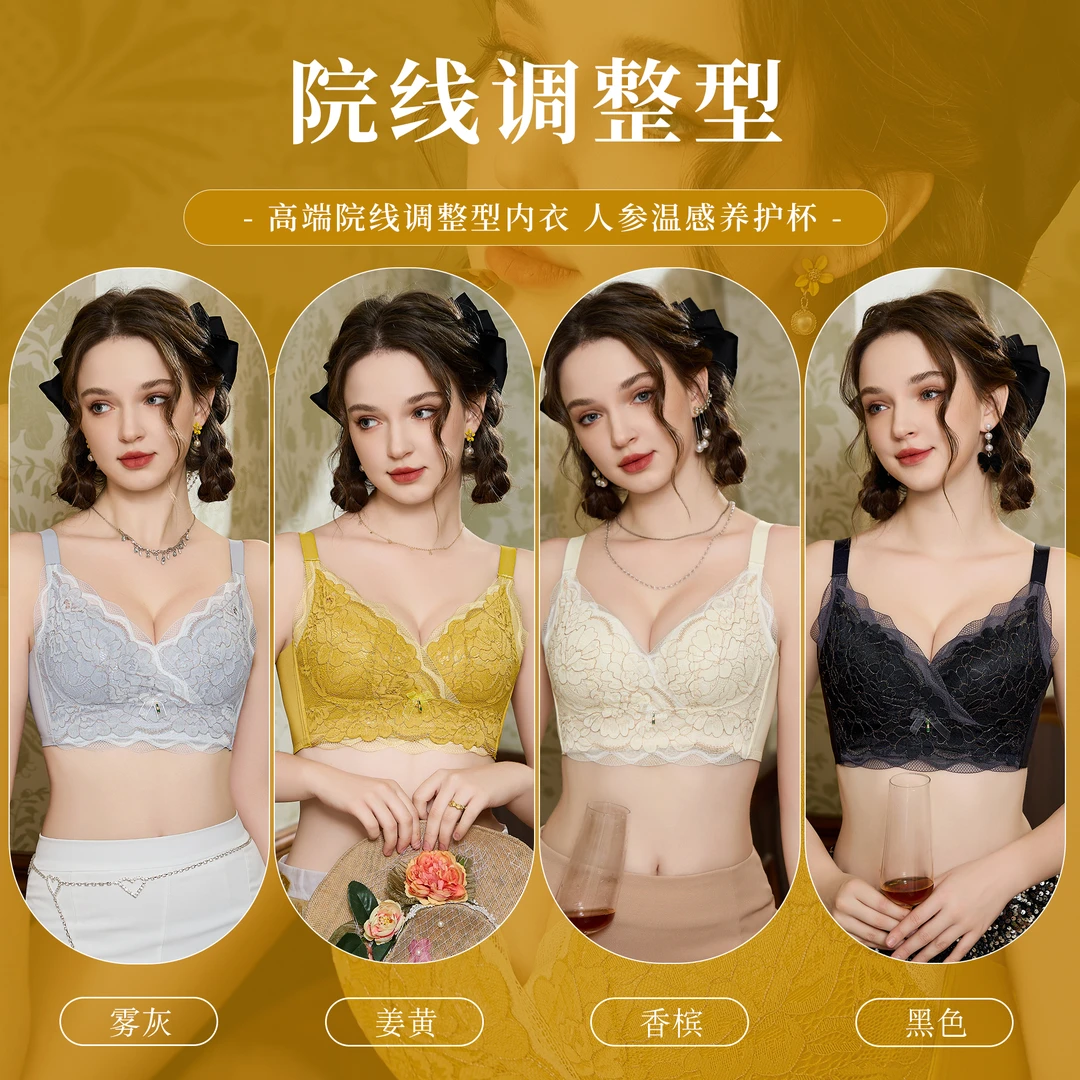 SDIBANNY/圣迪班尼红红 调整型聚拢收副乳无钢圈女式内衣23003