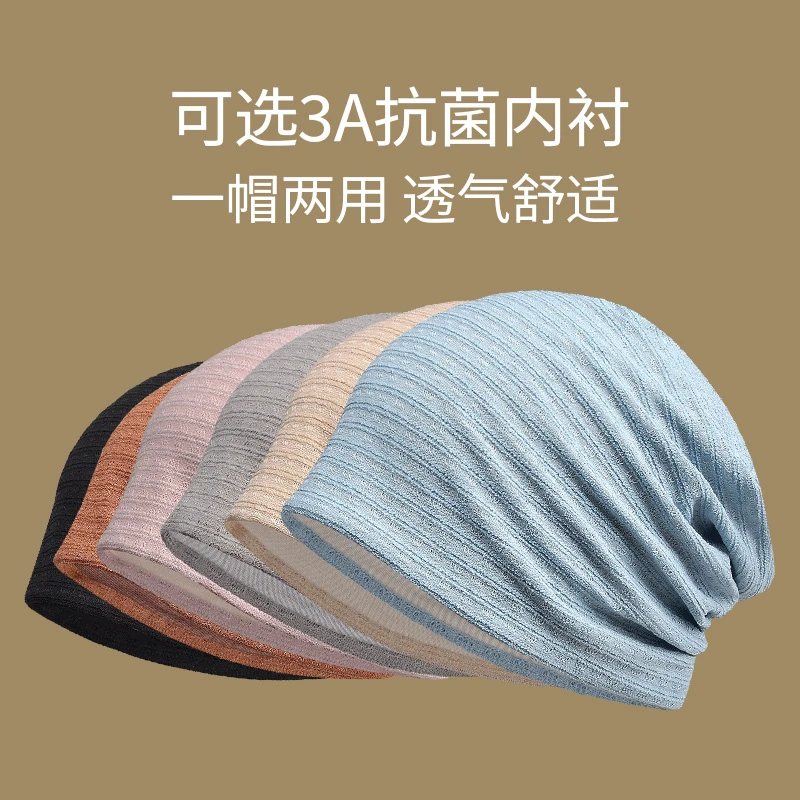 charholo春夏季薄款睡帽3A级抗菌化疗后光头帽子女月子帽头巾帽