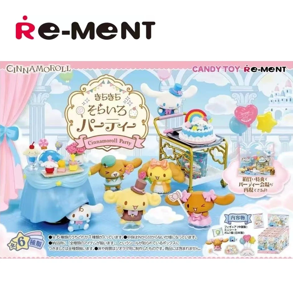 rement【玉桂狗的蓝色天空派对】正版IP微缩场景盲盒拆盒直播代拆