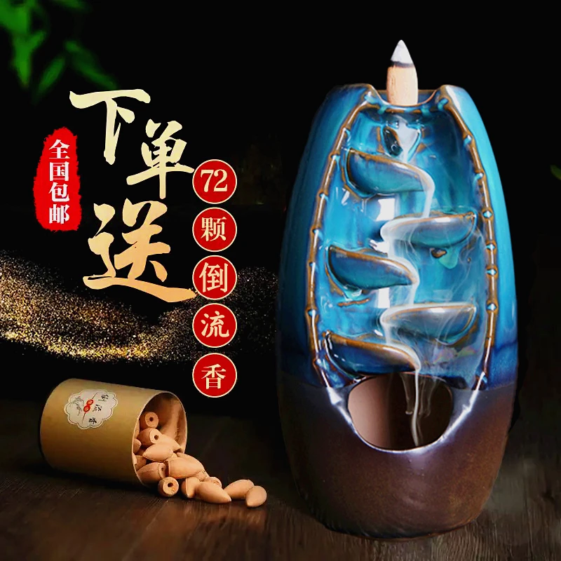 新款左右逢源倒流香炉陶瓷烧蓝款流烟如画送72颗倒流香粒陶瓷烧蓝