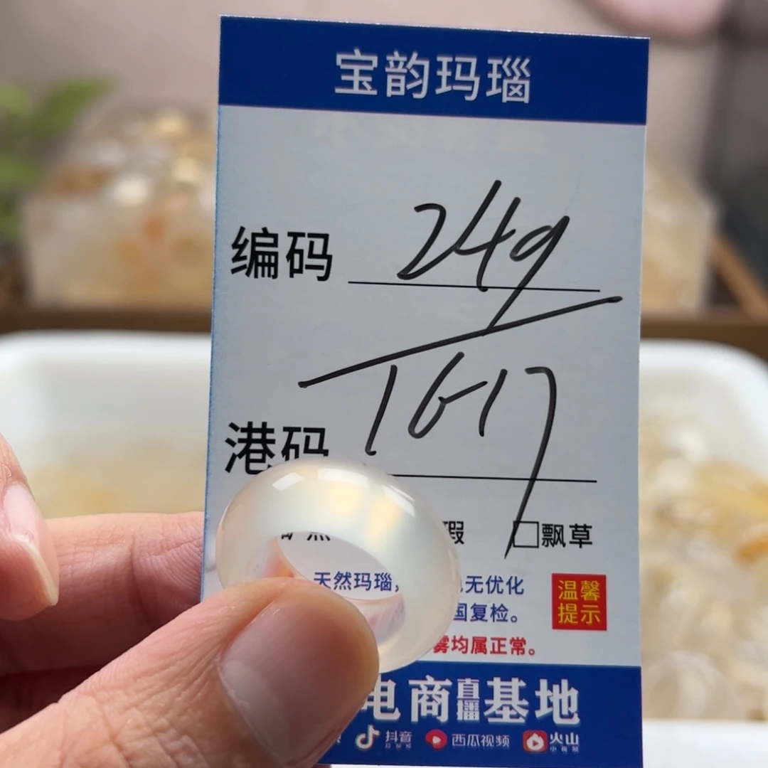 玛瑙/玉髓未镶嵌戒指