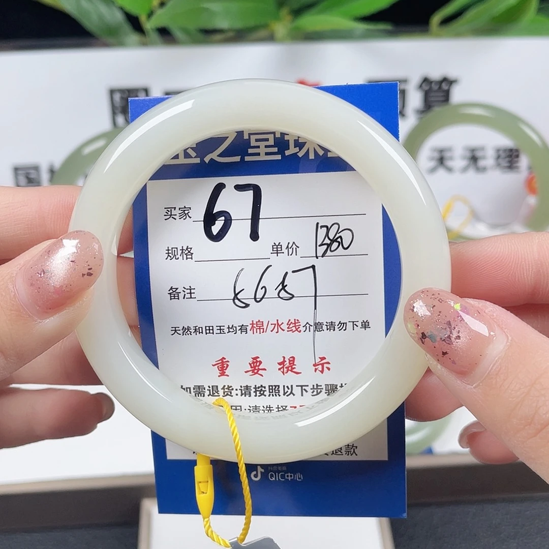 和田玉手镯未镶嵌