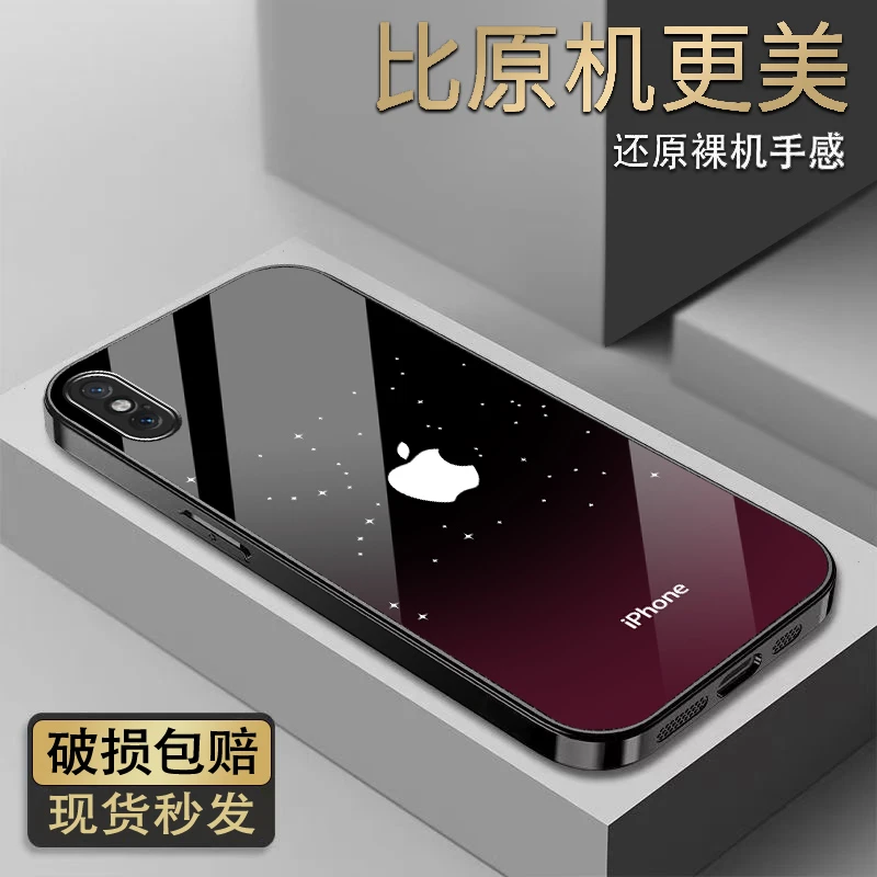 适用【苹果XSMax】手机壳幸运星原标logo全包边高档玻璃硬壳男女