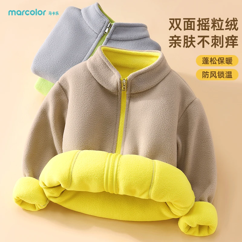 马卡乐儿童摇粒绒外套秋冬季休闲保暖上衣2025新款男童开衫卫衣