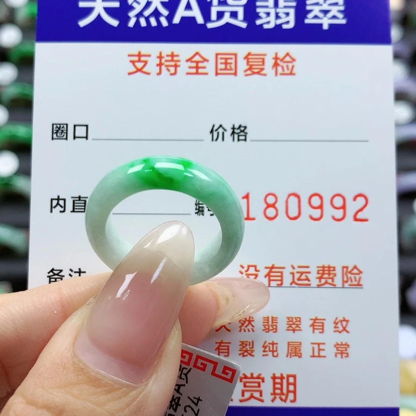 【闪购商品】翡翠戒指未镶嵌13号