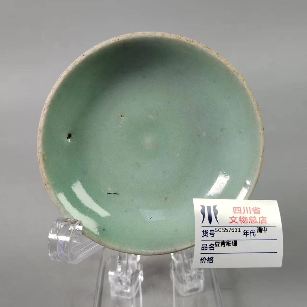 SCS57632清中豆青釉碟