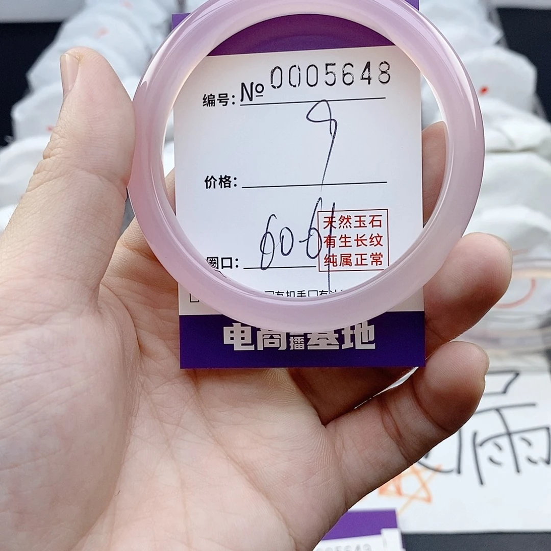 玛瑙/玉髓未镶嵌手镯5648