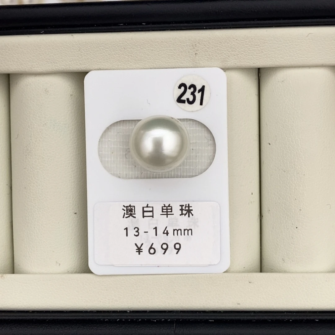 未镶嵌裸珠定制海水珍珠澳白13-14mm