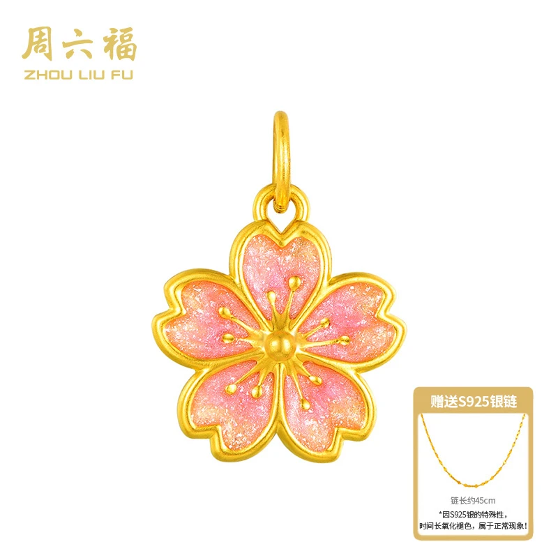 ZHOU LIU FU/周六福春樱之约足金吊坠5D仙女浪漫送女友-Y7324-主