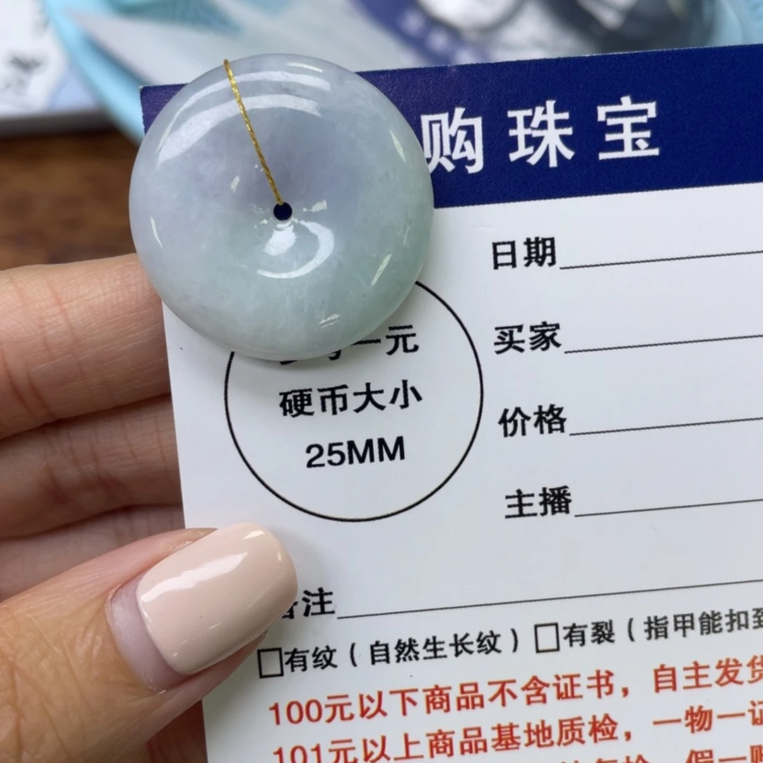 颈饰未镶嵌翡翠糖*缘平安扣