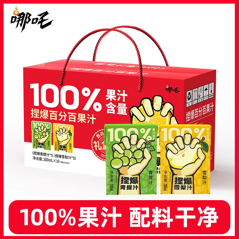 哪吒捏爆100%果汁双拼礼盒新年饮用送礼D