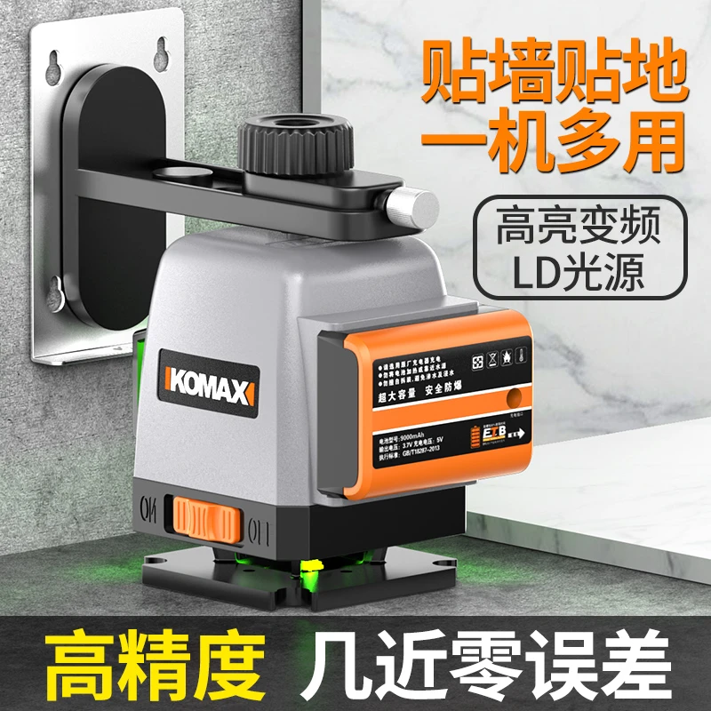 科麦斯迷你水平仪迷小型激光红外线高精度强光细线贴墙地仪室内
