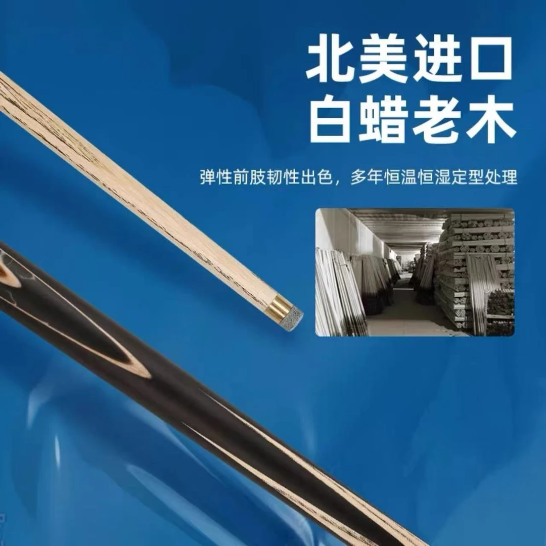 Omin奥秘升级启蒙台球杆小头黑8球杆斯诺克球杆黑八桌球杆九球杆