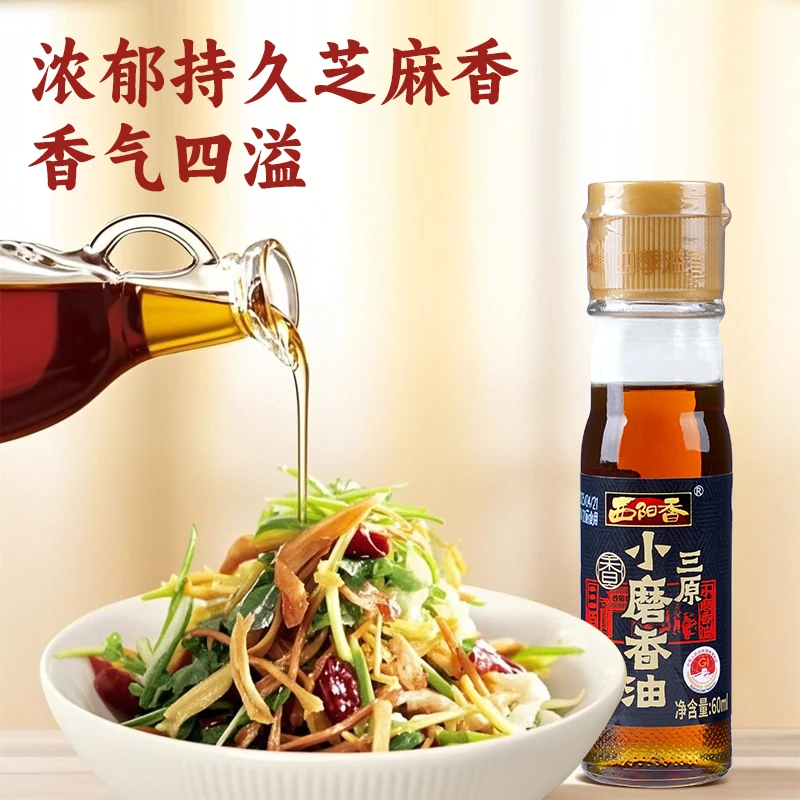 【达人专属】水代法香油纯正小磨工艺拌菜拌凉菜纯芝麻香油油碟火锅