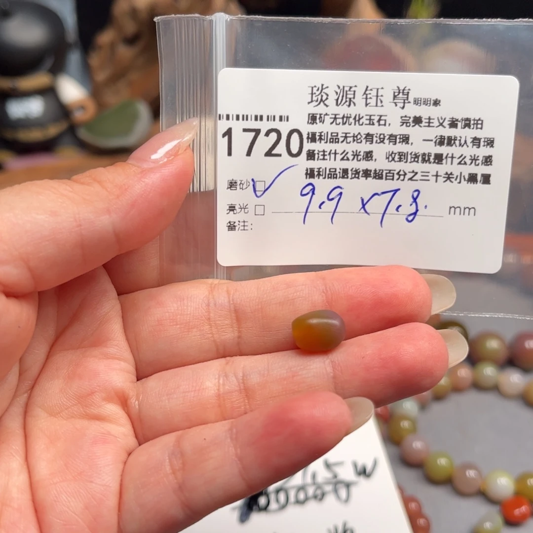 未镶嵌原矿盐源玛瑙玛瑙/玉髓