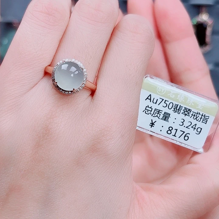 翡翠18K金镶嵌戒指