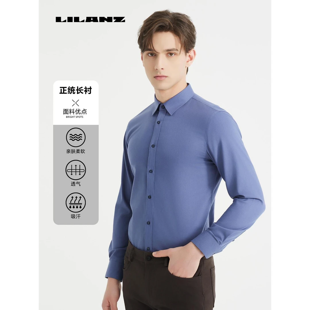 商务衬衫吸汗柔软透气Lilanz/利郎正统长衬-灰蓝 (24QZC0016Y)