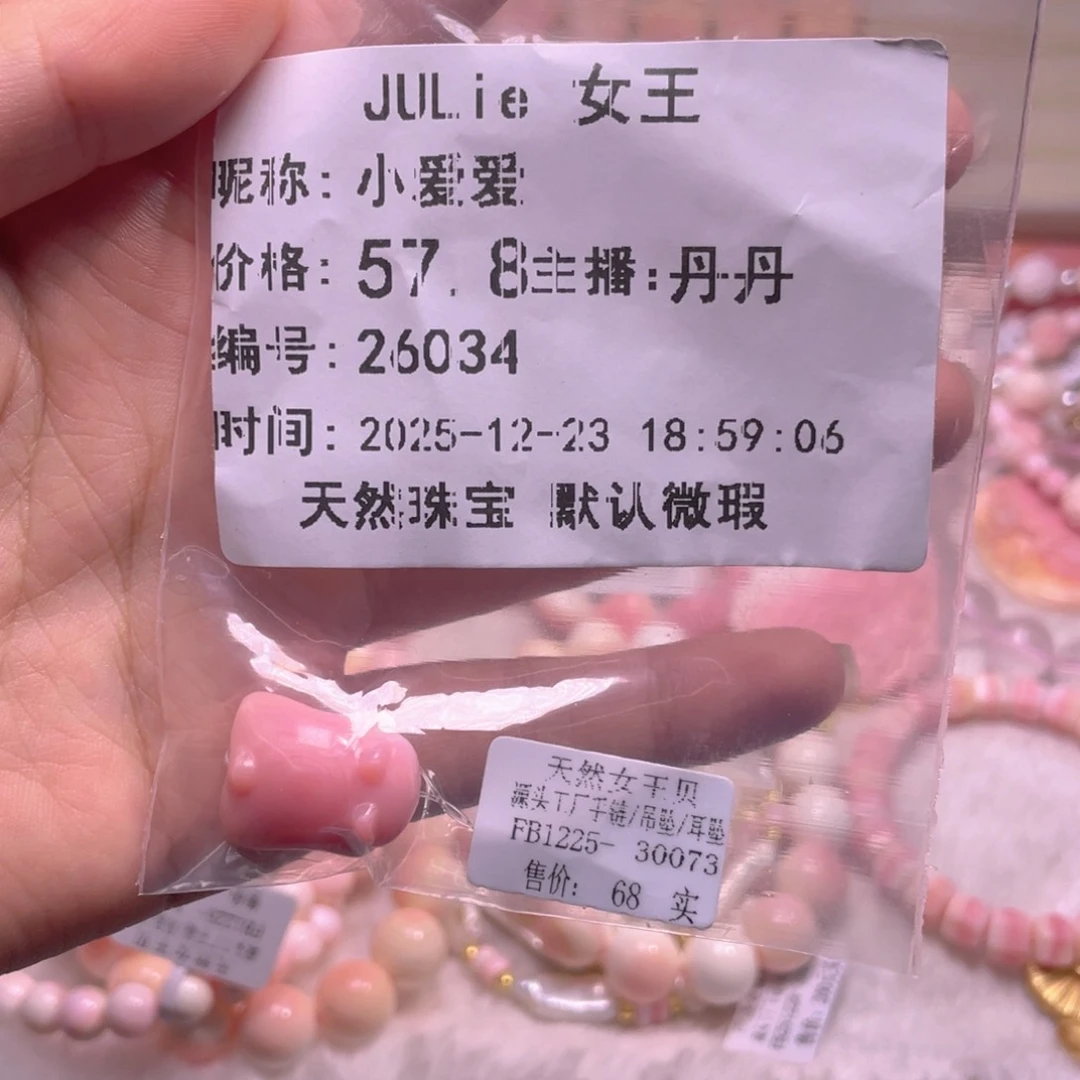 未镶嵌海螺珠手串小*爱福利