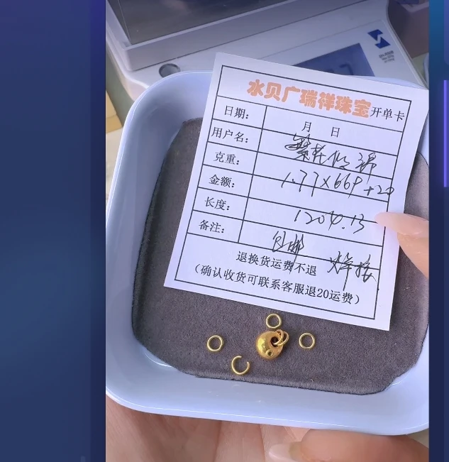 足金999 首饰 配件 1.77 zi