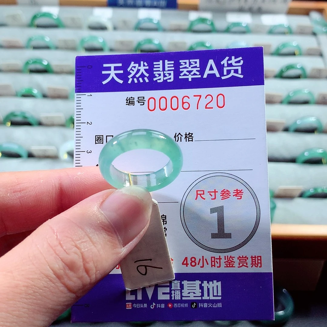 翡翠戒指未镶嵌16号