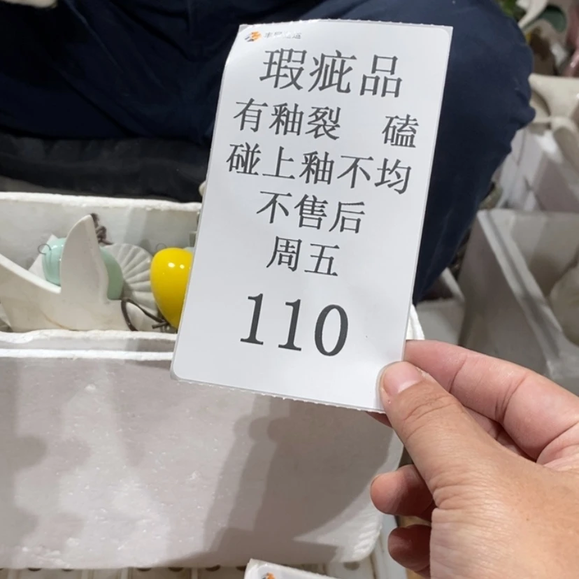 【闪购商品】摆件唯**物陶瓷摆件瑕疵特卖