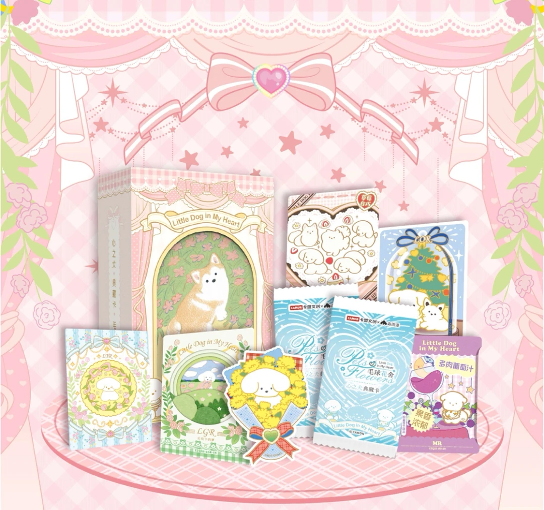 【平拆】卡盟文创心之犬第二弹典藏卡—毛球花舍