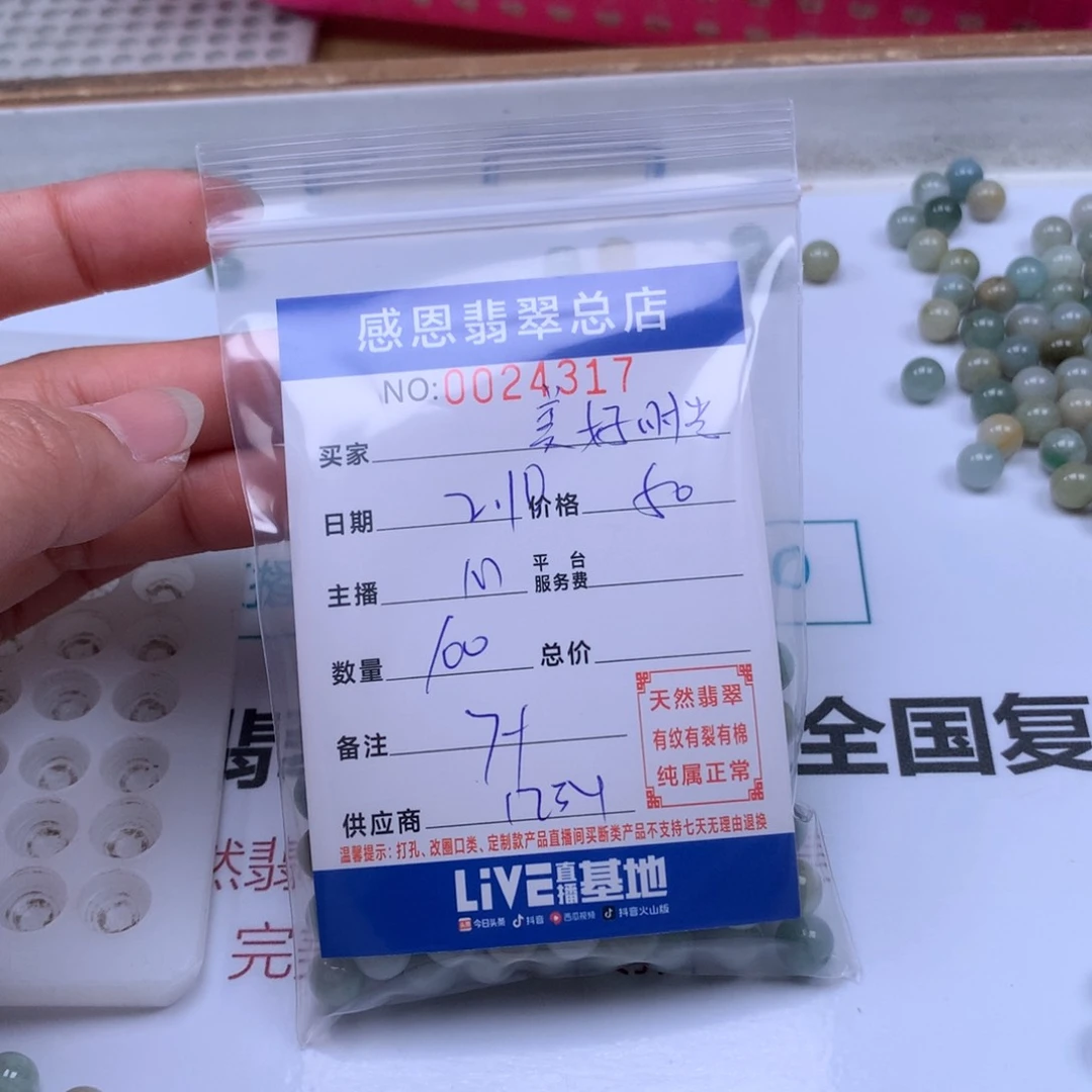 翡翠手链足铂镶嵌美**光