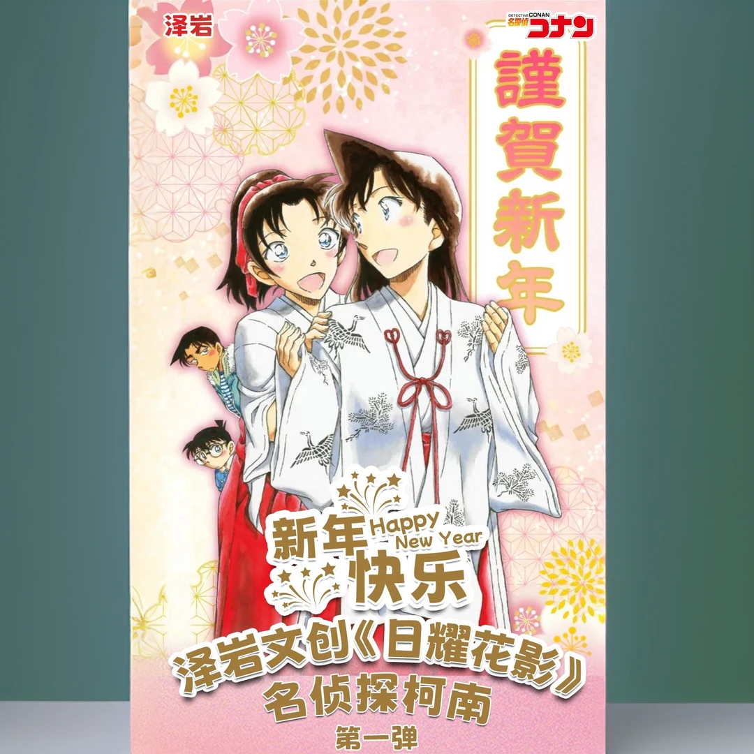 【新人浮浮吃吃】名侦探柯南第一弹（日耀花影）多工艺卡牌默认代拆