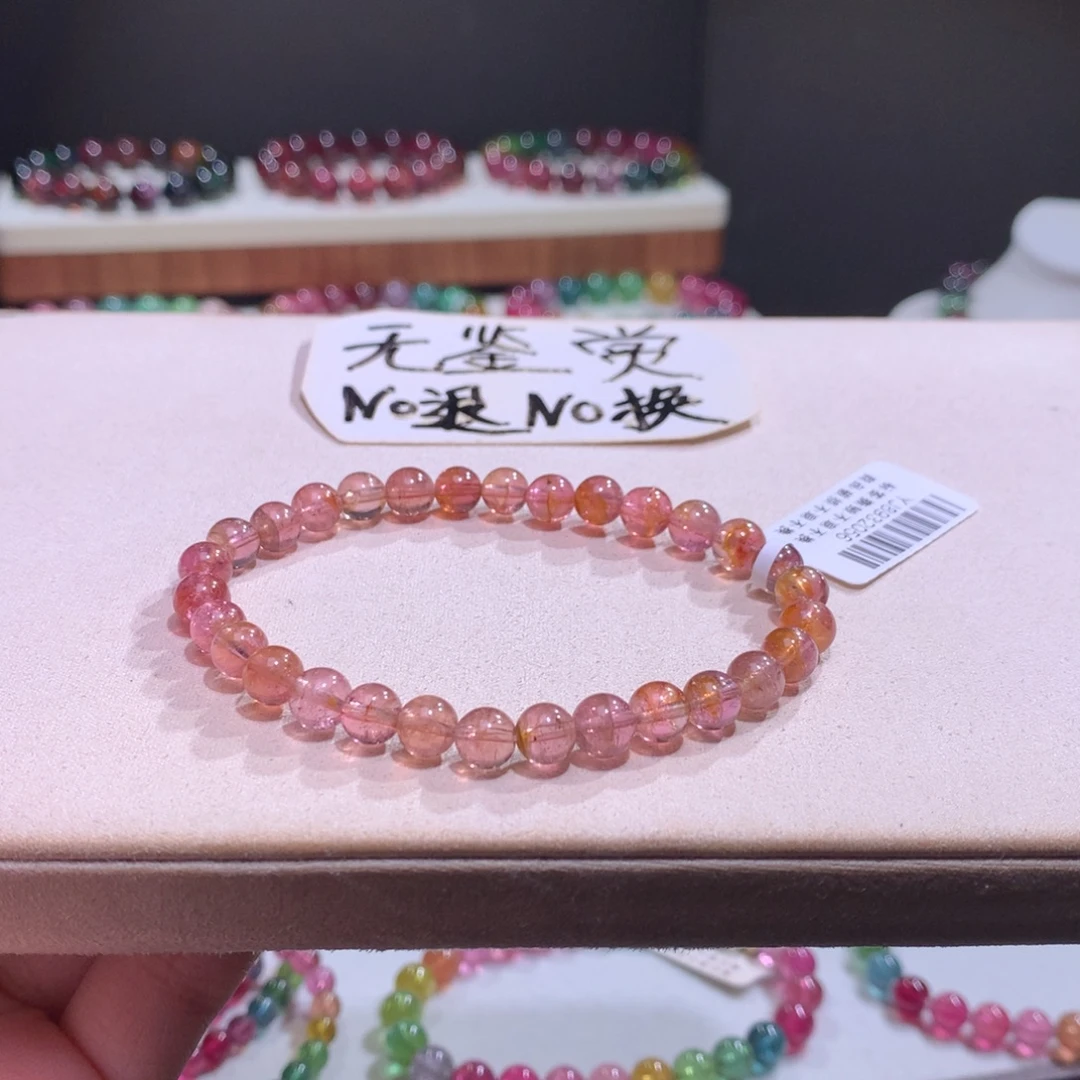 碧玺未镶嵌手链不退换