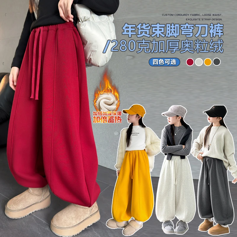 女童加绒裤子冬装2025新款儿童一体绒外穿休闲裤大童冬季加厚卫裤