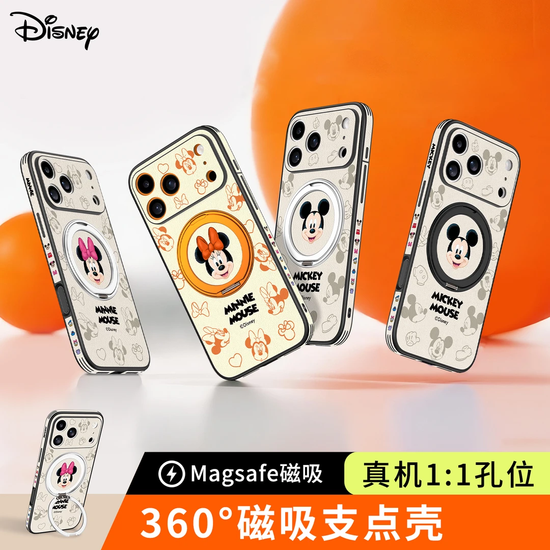 【ROHS认证】迪士尼适用苹果iPhone17ProMax手机壳防摔16磁吸支架壳
