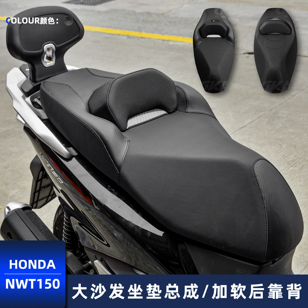 适用于本田NWT150改装乳胶海绵坐垫总成无损安装一体式铝合金靠背