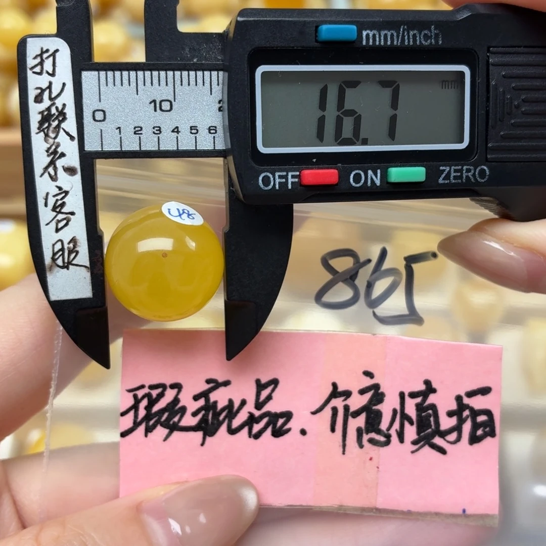 *****蜜蜡未镶嵌裸石微瑕